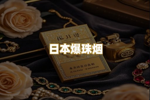 云霄精仿烟